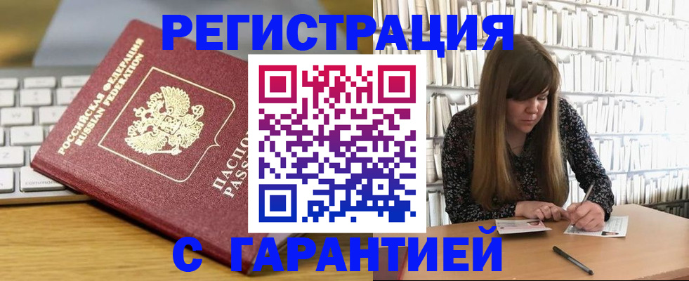 временная регистрация адрес в Йошкар-Оле
