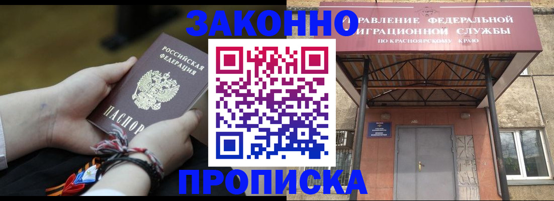 прописка для школы в Йошкар-Оле