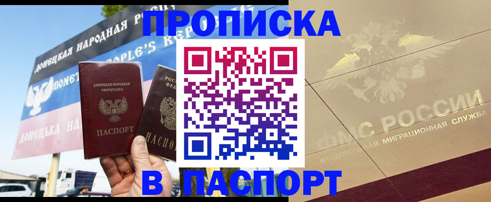 прописка поиск в Йошкар-Оле