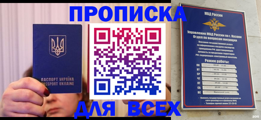 временная регистрация в Йошкар-Оле