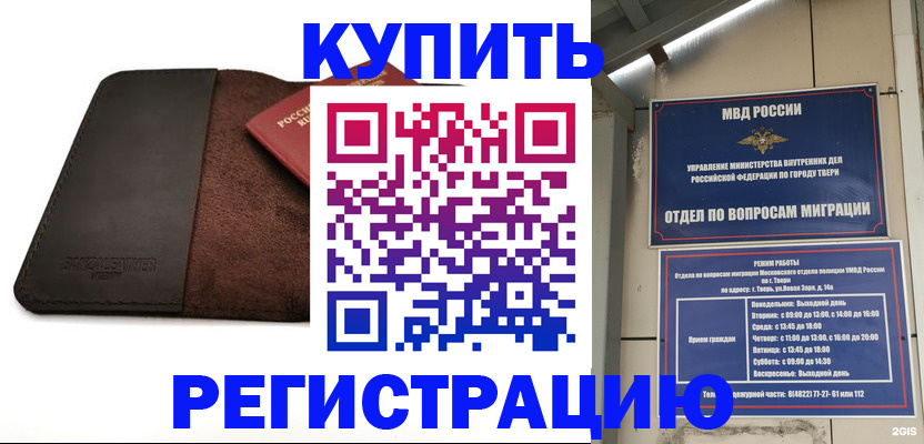 прописка ребенка в Йошкар-Оле