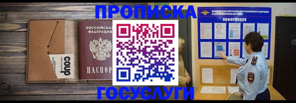 прописка в квартире в Йошкар-Оле