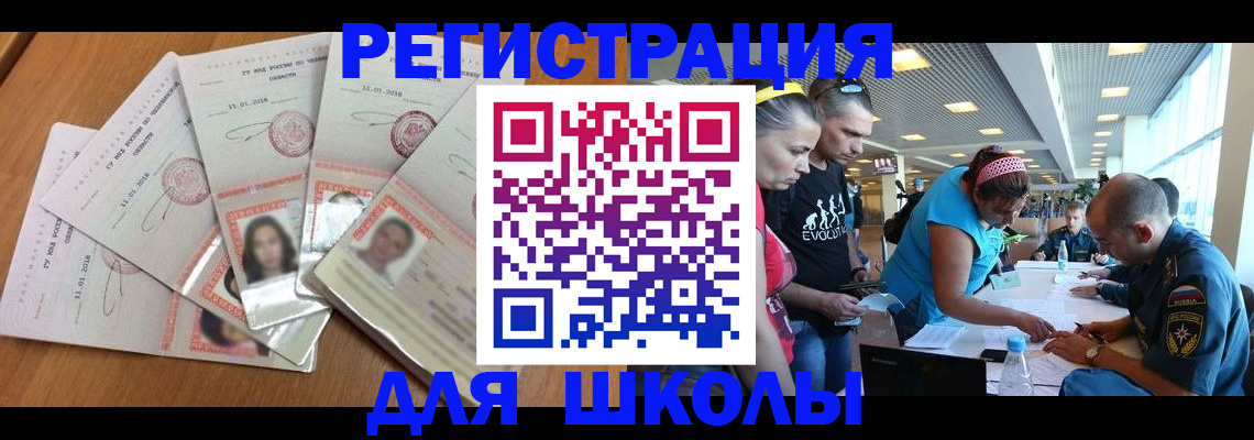 временная регистрация для всех в Йошкар-Оле
